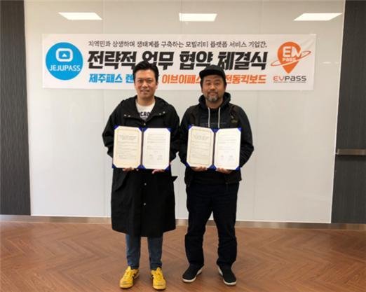 윤형준 제주패스 대표(왼쪽)가 현승보 이브이패스 대표와 지역 상생 업무협약을 체결했다.
