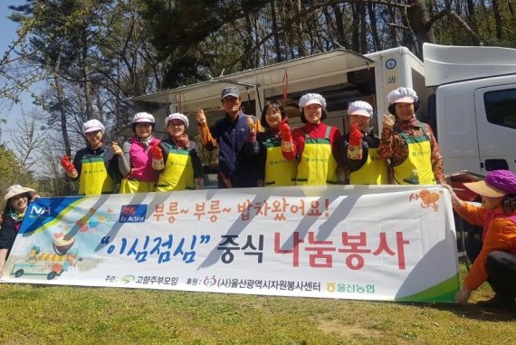 여성농업인 가사부담 줄여.. 울산농협 '이심점심 밥차' 눈길