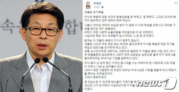 민주당 울산시당 '세월호 막말' 차명진에 "추한 입 다물라"