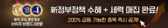 [주목] ‘추경’ 미세먼지·경기 활력에 중점! 5조원 시장! 최대 수혜주는?