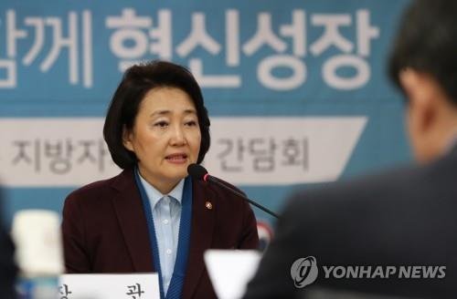 박영선 중소벤처기업부 장관. 연합뉴스 제공