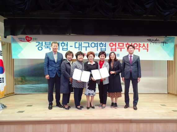 윤난숙 경북여협 회장(왼쪽 세번째)이 18일 서점복 대구여협 회장(네번/재)과 관광교류 활성화를 위한 업무협약을 체결하고 김재덕 경북여협 명예회장(네번째, 경북지사 부인) 등과 기념촬영하고 있다. 사진=경북도 제공