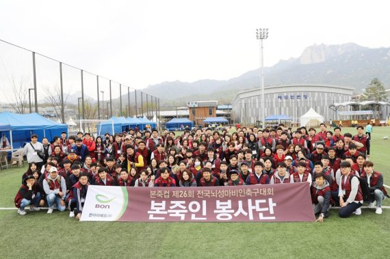 19일 서울시 도봉구 다락원체육공원에서 열린 제 26회 '전국뇌성마비인축구대회'에서 본죽 봉사단이 기념촬영을 하고 있다.