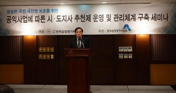 국감정평가사협회 김순구 회장이 지난 18일 제주특별자치도 제주시에 위치한 제주 오션스위츠호텔에서 열린 '2019 시·도지사 감정평가업자 추천 관계관 세미나'에서 공정하고 투명하게 감정평가업자를 추천하겠다고 말하고 있다.