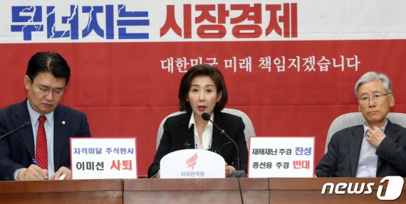 '이미선 전자결재' 반발…한국당, 인사청문제도 개선 나서