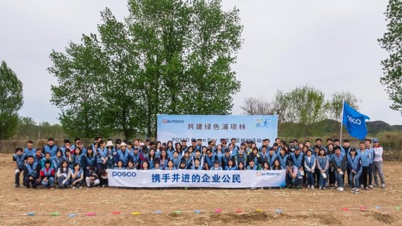 포스코 중국 현지 임직원들이 지난 18일 베이징 인근 생태보존지역의 식수단지에서 식수행사를 마친 뒤 단체사진을 찍고 있다.<div id='ad_body3' class='mbad_bottom' ></div> 포스코 제공