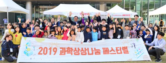 한국과학기술연구원은 19일 연구원 잔디마당과 6호선 상월곡역내 사이언스스테이션에서 'KIST 과학상상나눔페스티벌' 행사를 개최했다. 사진은 KIST 윤석진 부원장이 참석한 과학꿈나무들과 함께 단체 기념촬영을 하고 있다. 사진=KIST