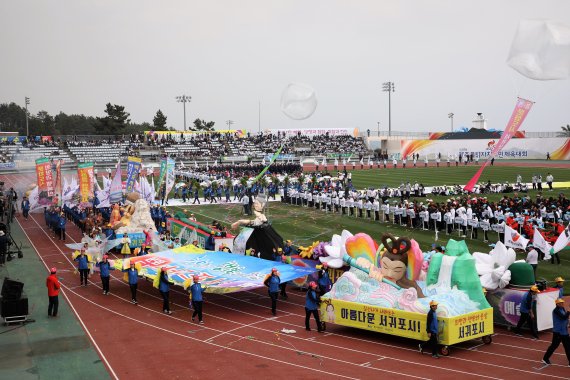 제53회 제주도민체육대회 개회식