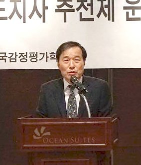 한국감정평가사협회 김순구 회장이 지난 18일 제주특별자치도 제주시에 위치한 제주 오션스위츠호텔에서 열린 '2019 시·도지사 감정평가업자 추천 관계관 세미나'에서 공정하고 투명하게 감정평가업자를 추천하겠다고 말하고 있다.