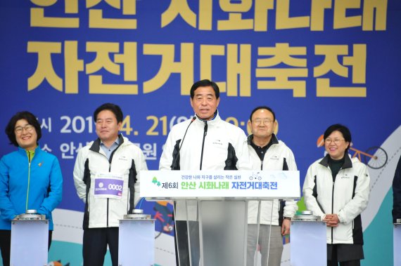 윤화섭 안산시장 제6회 안산 시화나래 자전거 대축전 개회사 선언. 사진제공=안산시