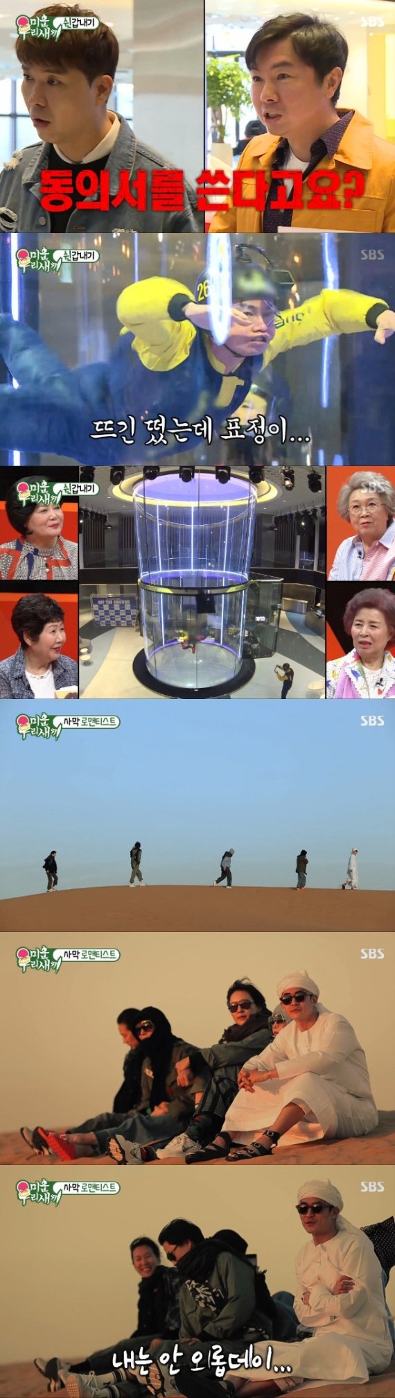 © 뉴스1 SBS 캡처