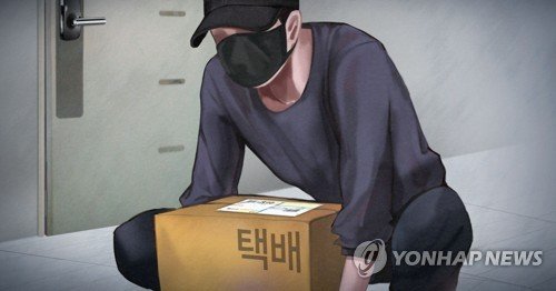 "버린 물건인 줄…" 택배접수용 박스 고물상에 처분한 60대