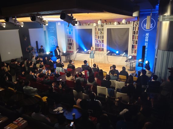 지난 18일 서울 선릉역 인근에 위치한 복합문화공간 '북쌔즈'에서 암호화폐로만 티켓을 구매할 수 있는 '히어히어(HEAR-HERE) 도심 토크 콘서트'가 열렸다. 가수 김경현(더크로스)씨가 공연을 하고 있다.
