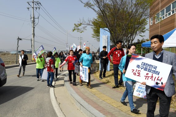 김포시민 축구종합센터 유치 염원. 사진제공=김포시