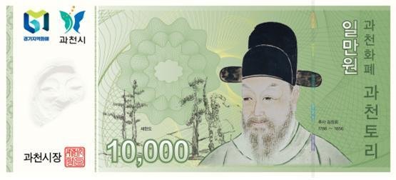 과천시 ‘과천토리’ 25일 판매 시작