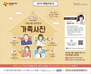 오비맥주, 5월 7일 청소년 음주예방 '패밀리토크' 공연