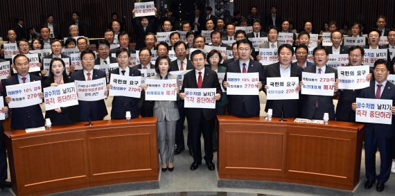 자유한국당 긴급 의원총회 피켓팅