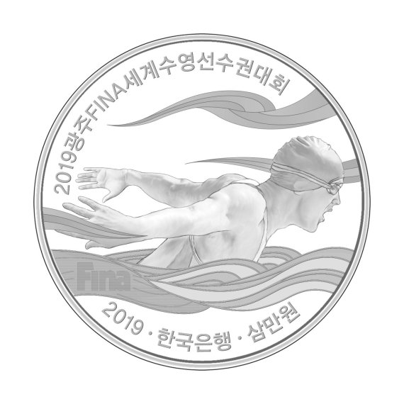 2019광주세계수영선수권대회 기념주화 앞면