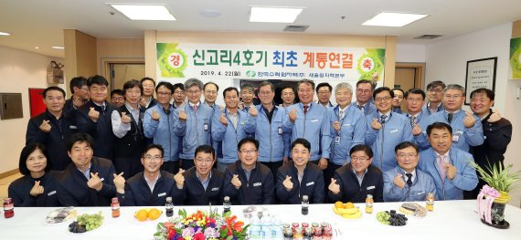 한수원 '신고리 4호기' 계통 연결..22일 전력 생산 개시