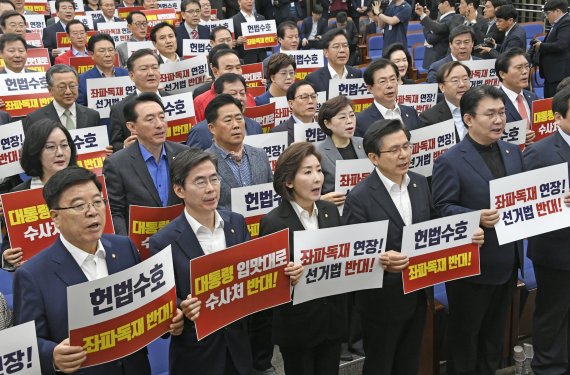 구호외치는 자유한국당 비상 의원총회