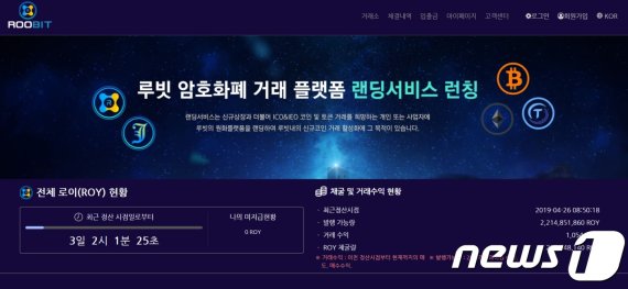 암호화폐 뉴스 속보