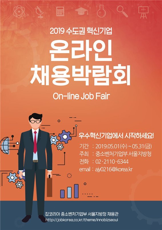 "알짜 중소기업서 사람 찾아요" - 뉴스 썸네일 이미지