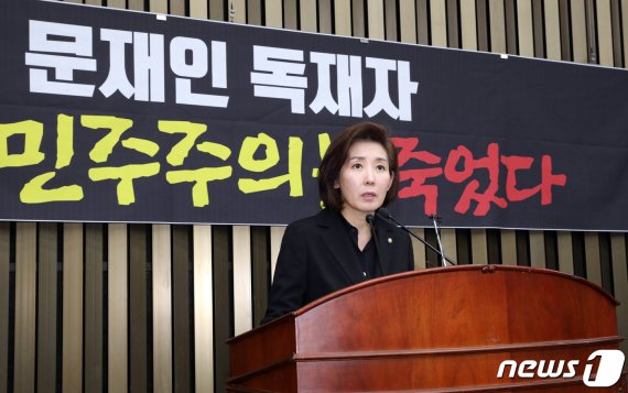 나경원 자유한국당 원내대표/뉴스1 © News1 이종덕 기자