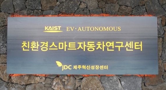 카이스트, ‘슈퍼카’ 마쯔다 RX-7 개조 ‘전기차’ 공개