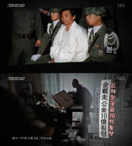 '10·26사태' 주역 김재규 사진이 육군 홈페이지에 게재된다?
