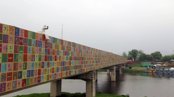 물 위에 떠있는 미술관으로 유명한 순천만 국가정원 내 '꿈의 다리'. 14만여명의 세계 어린이, 자원봉사자가 함께 만든 공공예술작품이다.