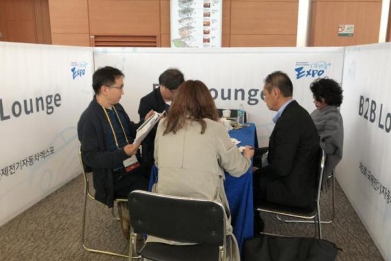 국제전기자동차엑스포 B2 B프로그램