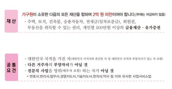 장려금 신청 자격 2