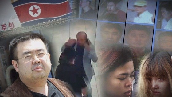 '진범은 어디에'…가해자 2명 석방으로 미궁된 김정남 암살사건