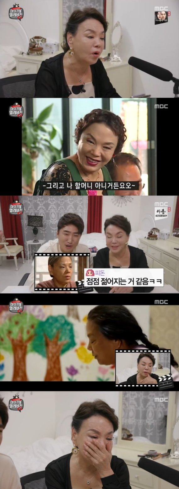 김수미/MBC 캡처 © 뉴스1