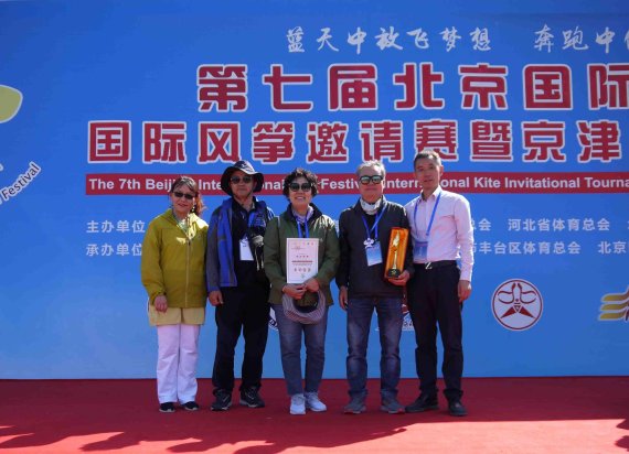 리기태 단장, 베이징국제연날리기대회 2연패