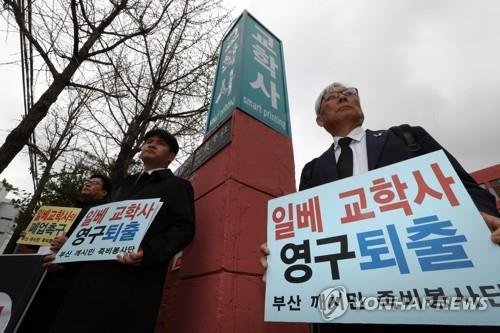 노무현재단, 수험서에 '비하 사진' 교학사에 17억 손배소 /사진=연합뉴스