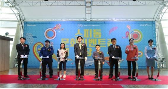 광명 스피돔 문화이벤트존 개장식. 사진제공=국민체육진흥공단