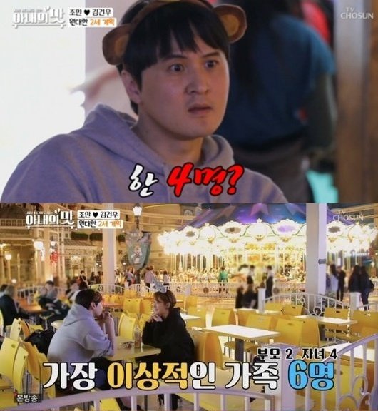 '아내의 맛' 캡처 © 뉴스1