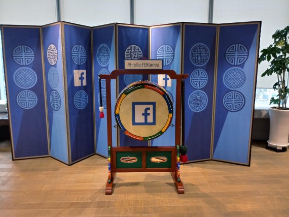 페이스 '북'/사진=김아름 기자