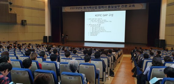 한국수력원자력은 9일 대전 KT 인재개발원에서 원자력산업 협력사 제2차 품질실무교육을 진행하고 있다. 178개 협력사 직원 300여명이 참여했다. 한수원 제공