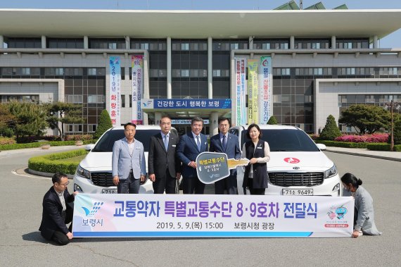 지난 9일 충남 보령시청에서 열린 장애인 콜택시 전달식에서 김동일 보령시장(왼쪽 3번째)이 김혁연 충남지체장애인협회 보령시지회장(왼쪽 2번째)에게 자동차를 전달하고 있다.