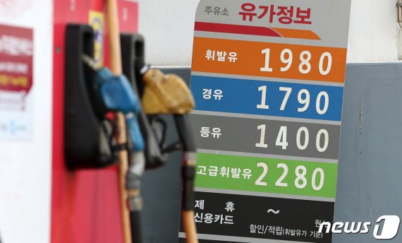 서울 시내 한 주유소에서 휘발유를 리터당 1,980원, 경유를 1,790원에 판매하고 있다. 2019.5.5/뉴스1 © News1 이승배 기자