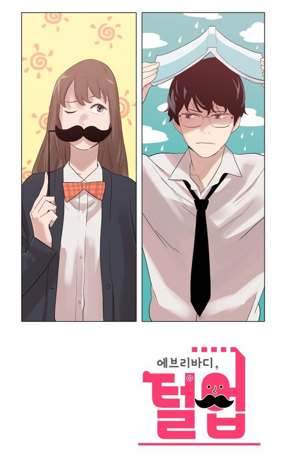 웹툰 털업(김병관). 사진제공=한국만화영상진흥원