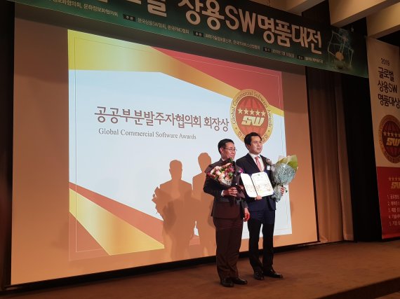 이지서티, '제5회 글로벌 상용SW 명품대상' 수상
