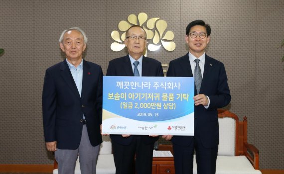 깨끗한나라, 충청남도에 2000만원 상당 기저귀 기부