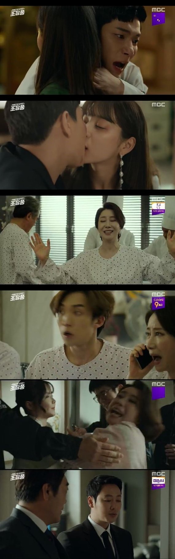 MBC 드라마 '특별근로감독관 조장풍'© 뉴스1