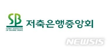 당국, 저축銀 PF 옥죄기..연내 부동산 대출 100억 줄여야