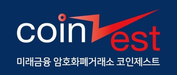 [단독] '출금 금지' 코인제스트, 업무상 횡령 잇따라 피소