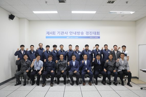 공항철도(AREX)는 16일 인천 용유 차량기지에서 공항철도 열차 안내방송 일인자를 선정하는 ‘공항철도 기관사 안내방송 경진대회’를 개최했다. 본선대회를 치르고 참여한 기관사들이 기념촬영을 하고 있다.