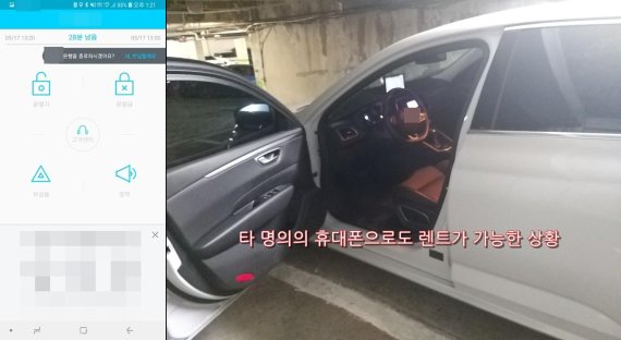 ▲최초 등록 이후 추가 본인 확인이 필요없다 (운전X) /사진=윤아림 인턴기자